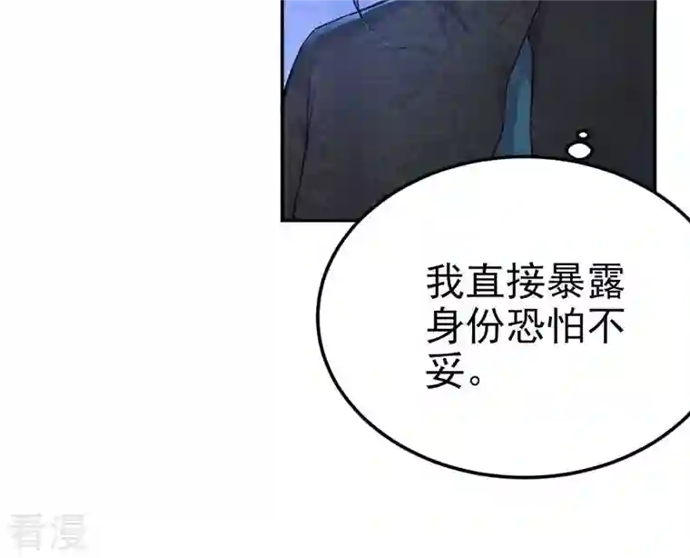 吞噬永恒第5话 夜潮城