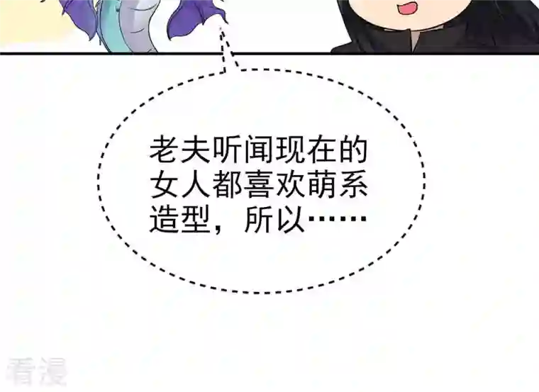 吞噬永恒第5话 夜潮城