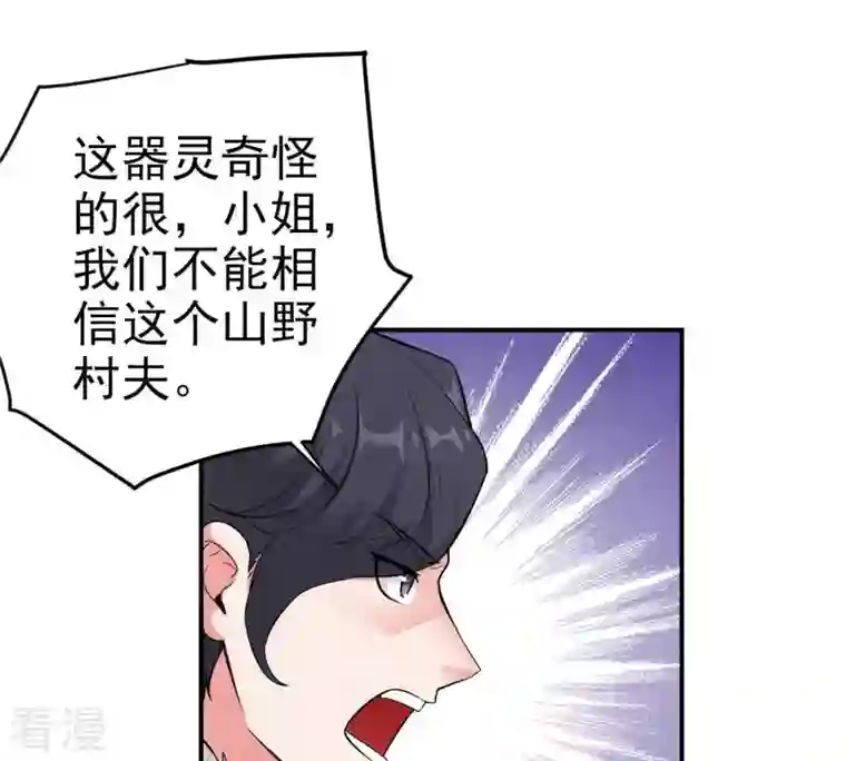 吞噬永恒第5话 夜潮城