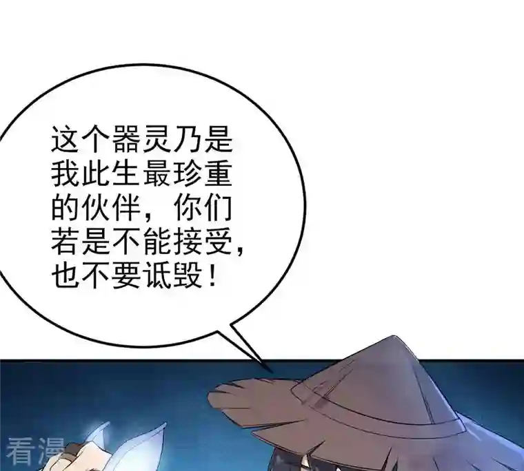 吞噬永恒第5话 夜潮城