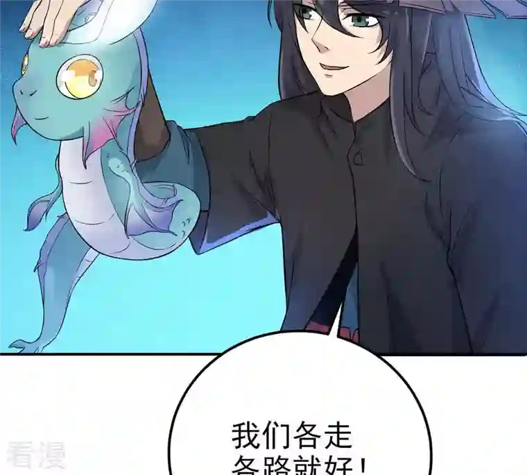 吞噬永恒第5话 夜潮城