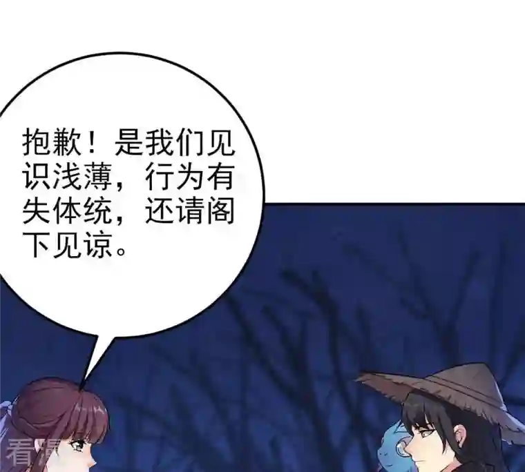 吞噬永恒第5话 夜潮城