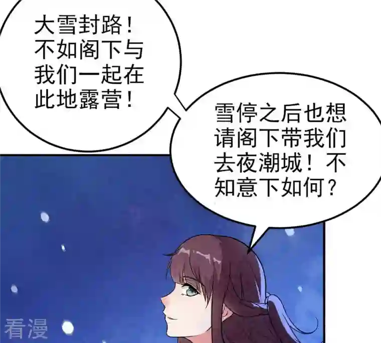 吞噬永恒第5话 夜潮城