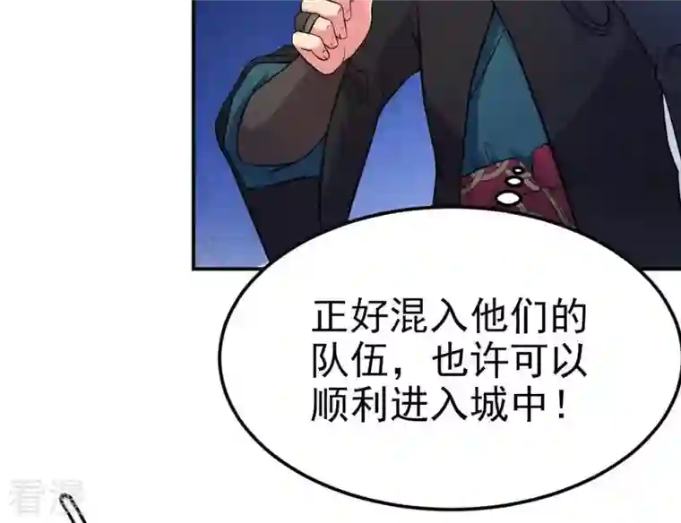 吞噬永恒第5话 夜潮城
