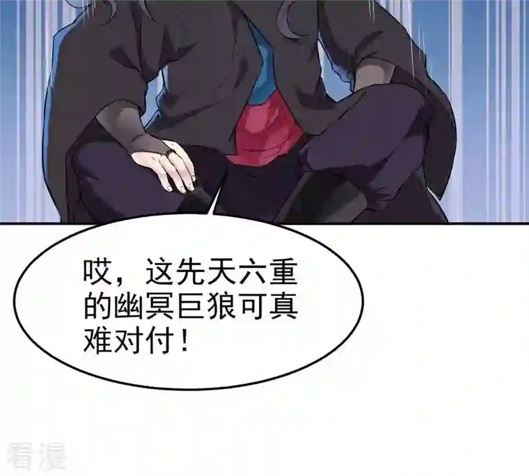 吞噬永恒第5话 夜潮城