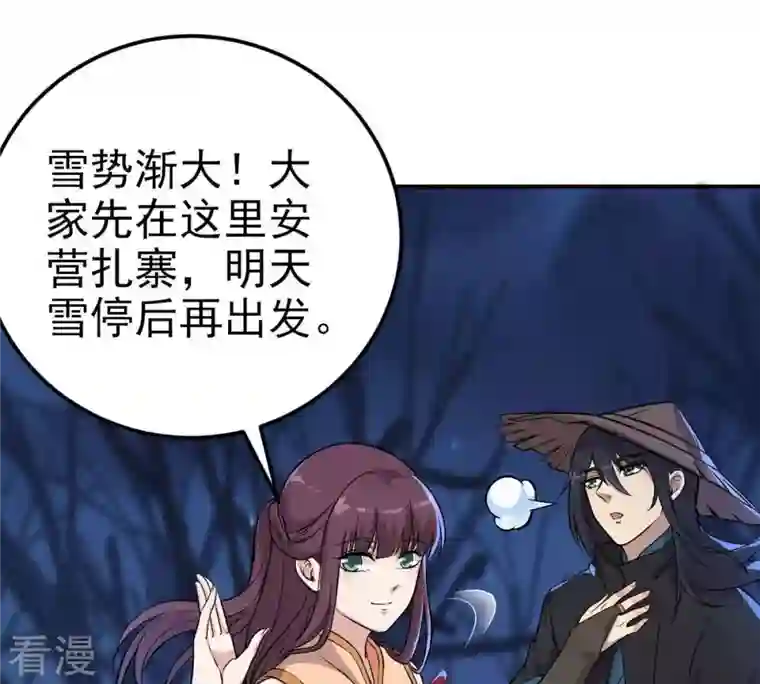 吞噬永恒第6话 意外来客