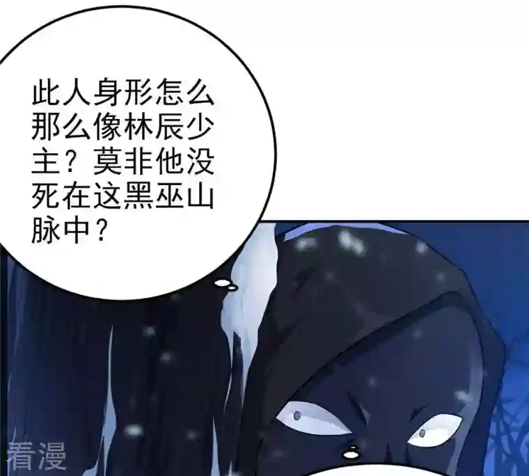 吞噬永恒第6话 意外来客