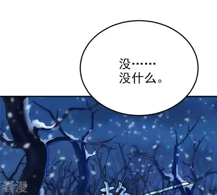 吞噬永恒第6话 意外来客