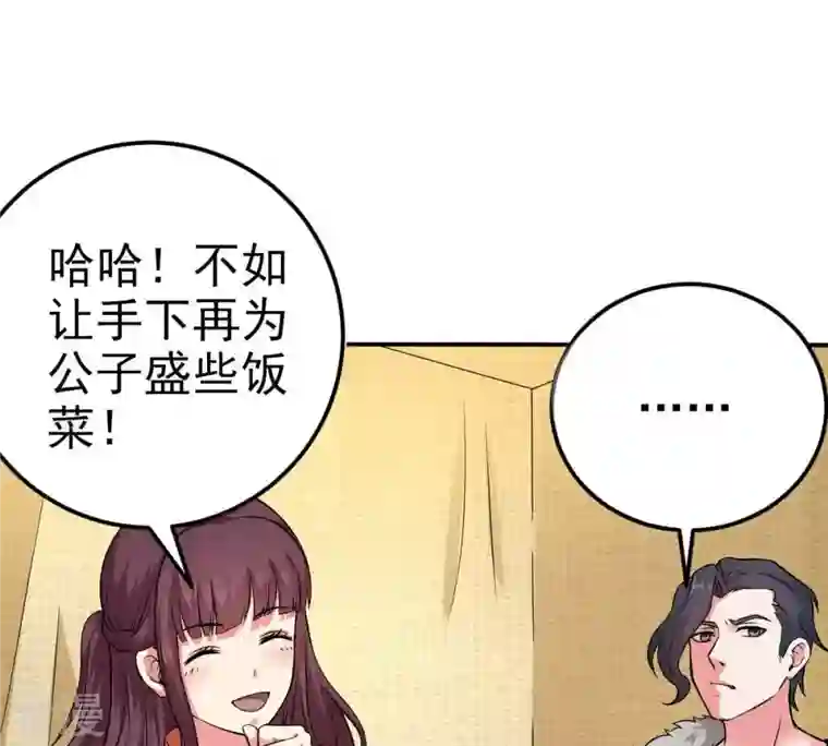 吞噬永恒第6话 意外来客