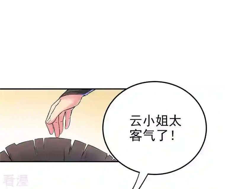 吞噬永恒第6话 意外来客