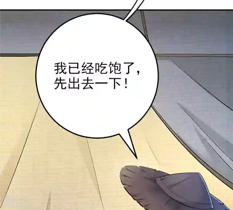 吞噬永恒第6话 意外来客