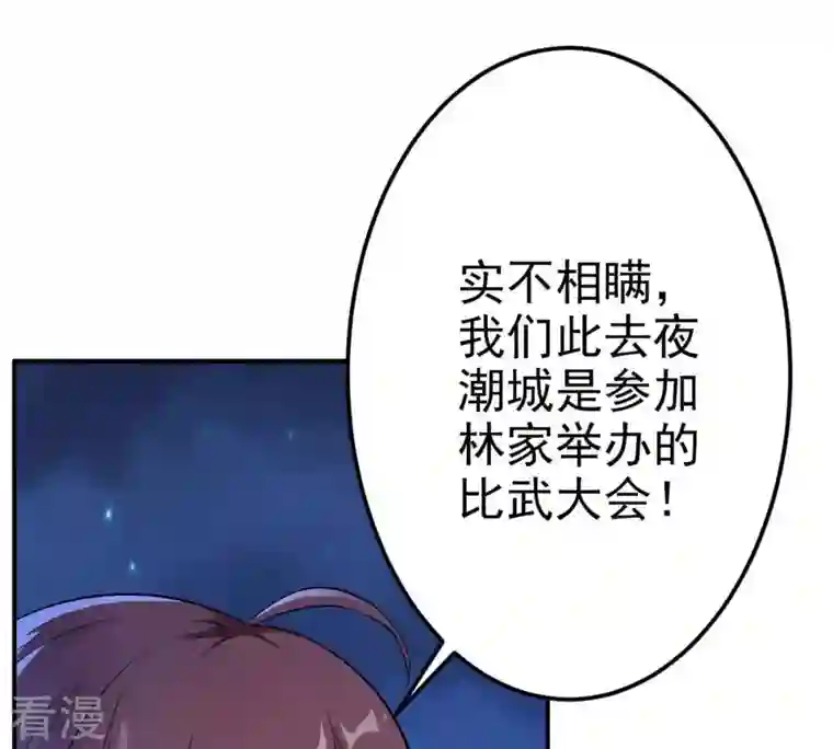 吞噬永恒第6话 意外来客