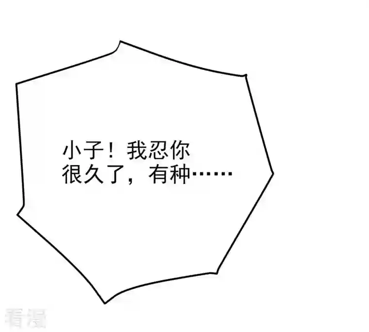 吞噬永恒第6话 意外来客