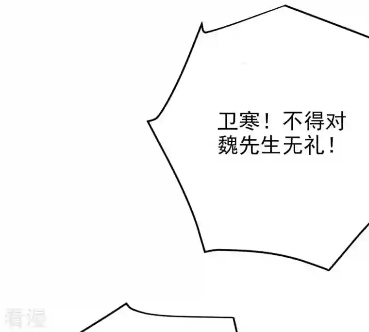 吞噬永恒第6话 意外来客