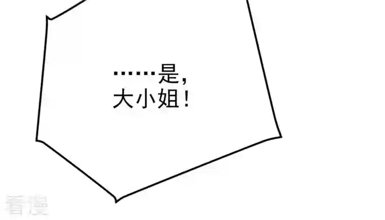 吞噬永恒第6话 意外来客