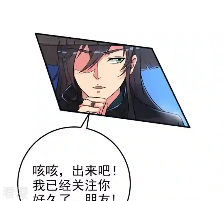 吞噬永恒第6话 意外来客