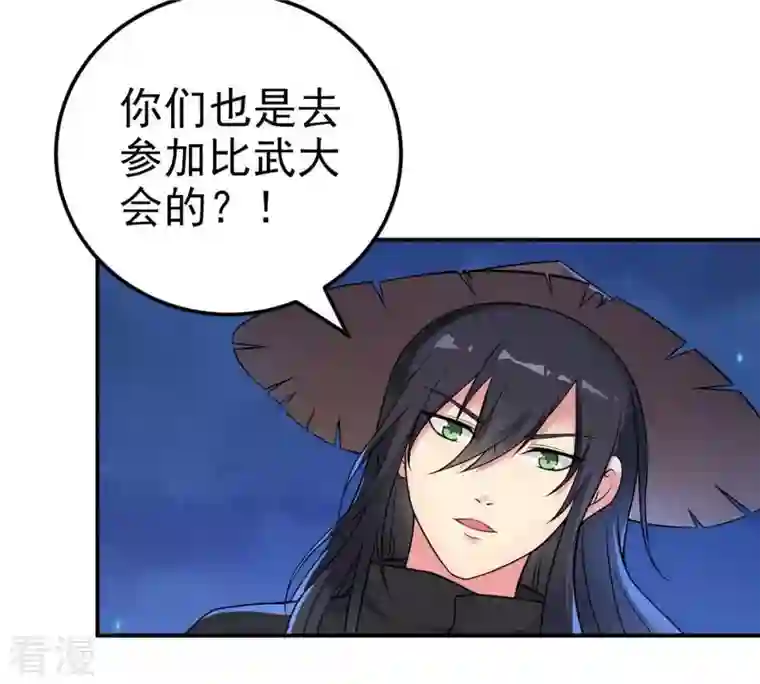 吞噬永恒第6话 意外来客