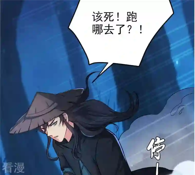 吞噬永恒第6话 意外来客