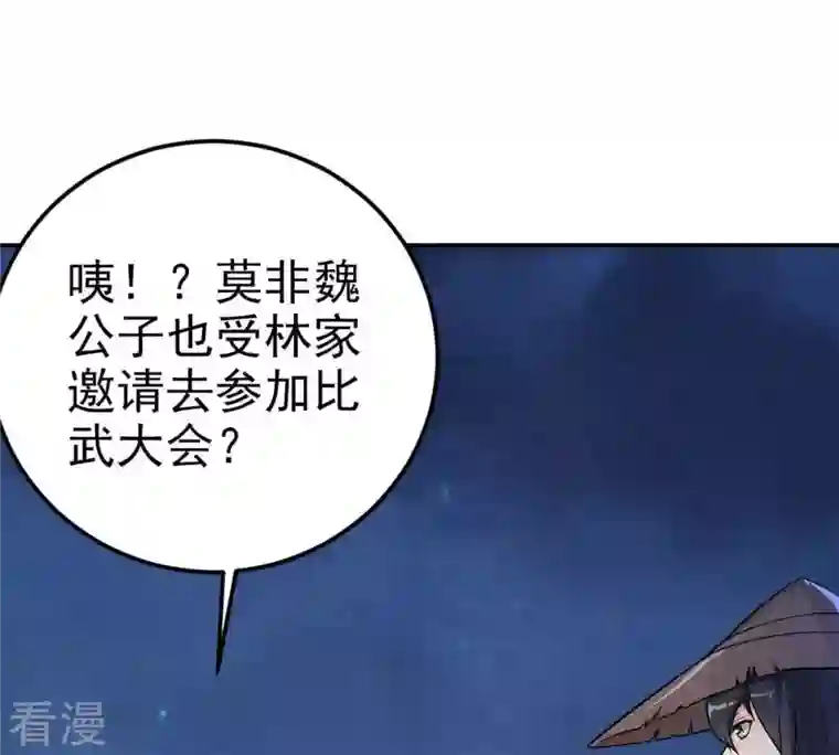 吞噬永恒第6话 意外来客