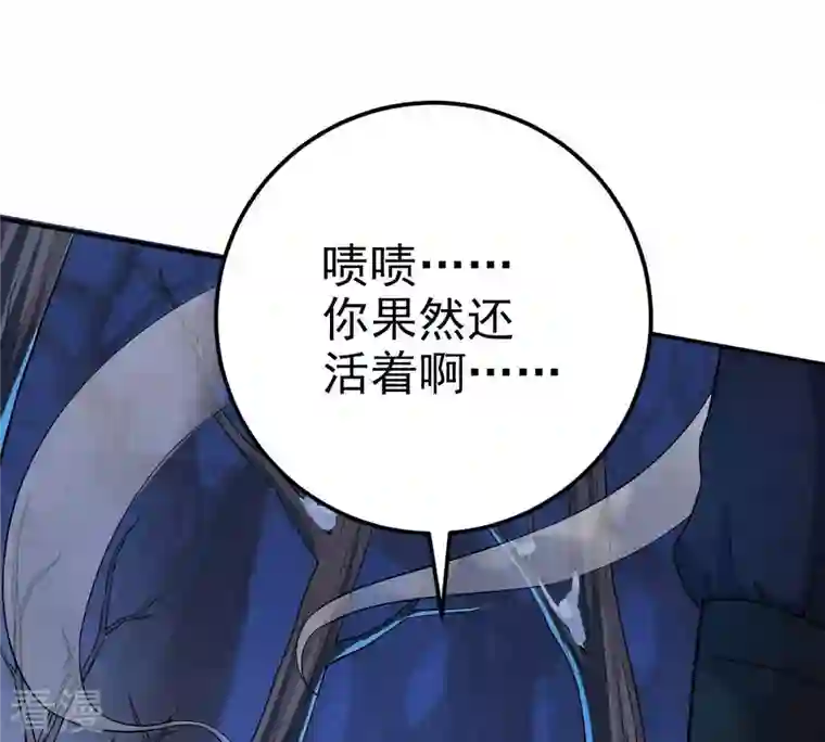 吞噬永恒第7话 是谁？出来