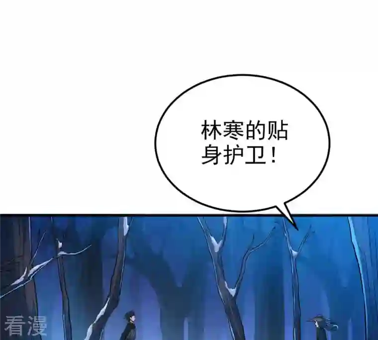 吞噬永恒第7话 是谁？出来