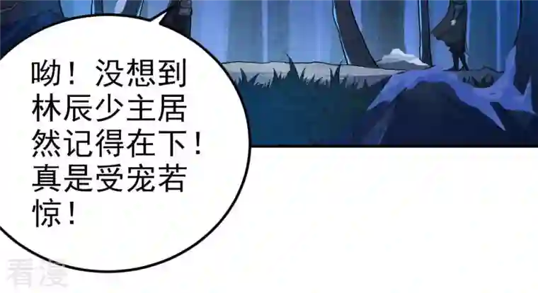 吞噬永恒第7话 是谁？出来