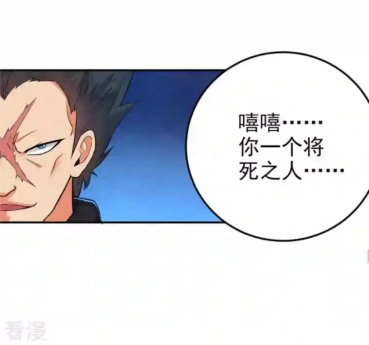 吞噬永恒第7话 是谁？出来