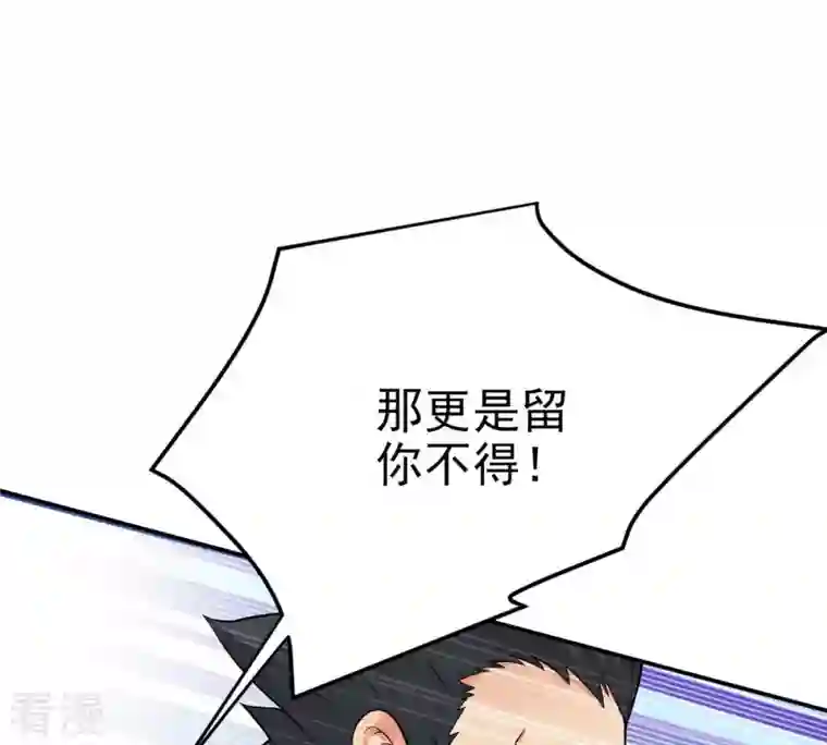 吞噬永恒第7话 是谁？出来