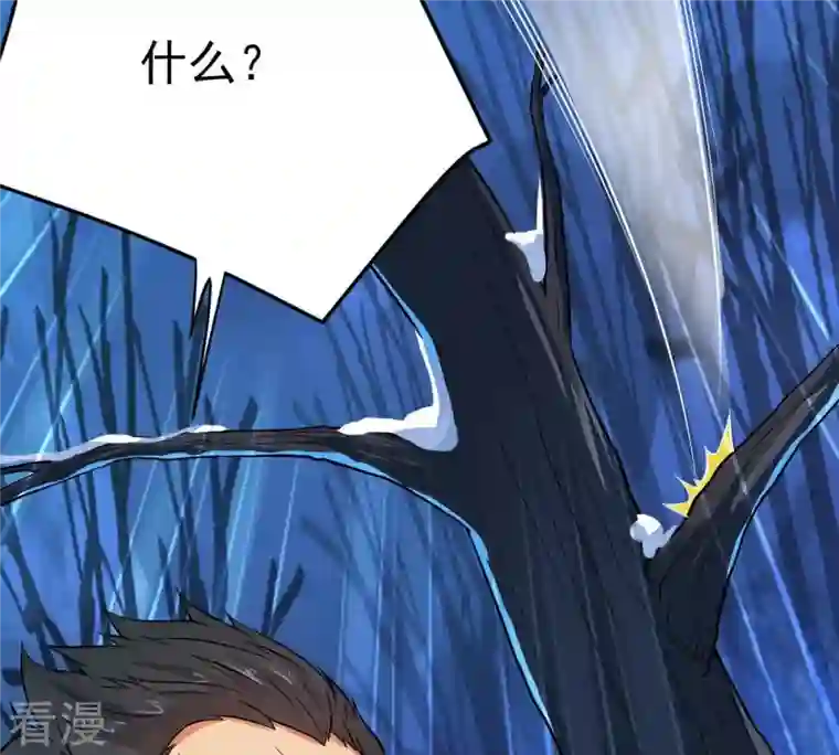 吞噬永恒第7话 是谁？出来