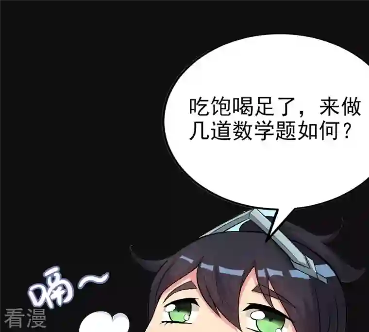 吞噬永恒第7话 是谁？出来