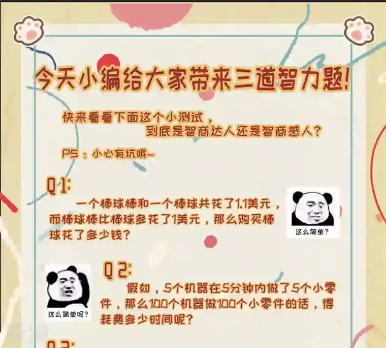 吞噬永恒第7话 是谁？出来