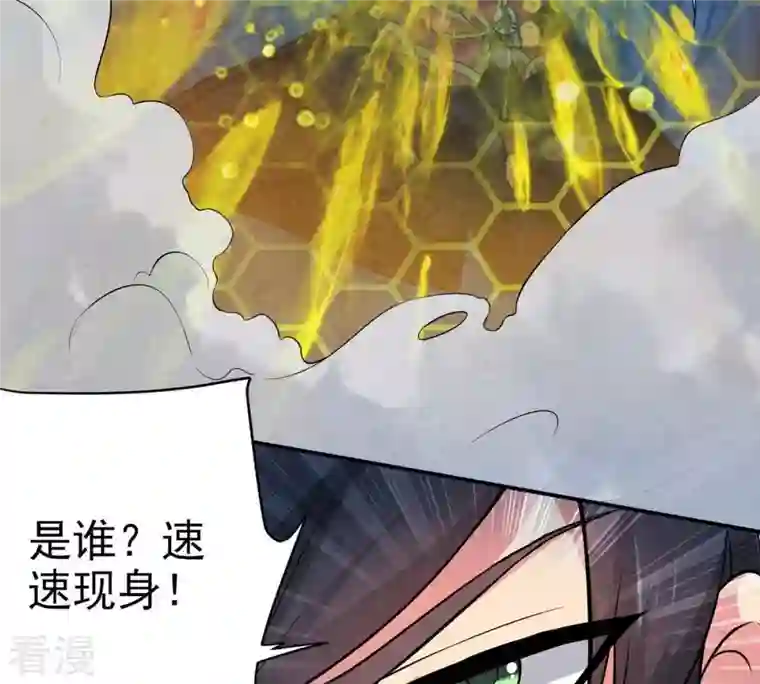 吞噬永恒第7话 是谁？出来
