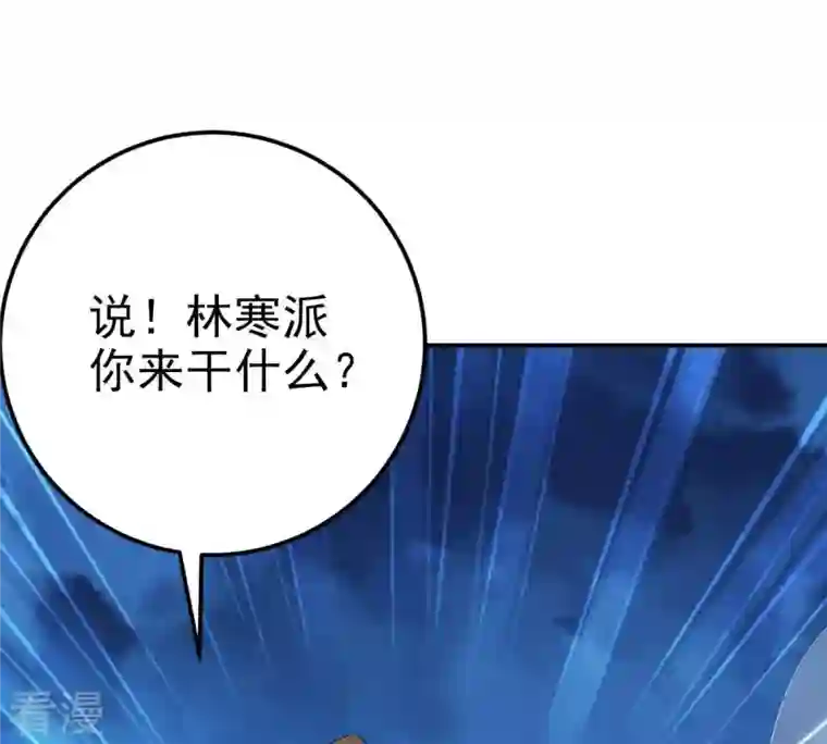 吞噬永恒第8话 纯元灵池