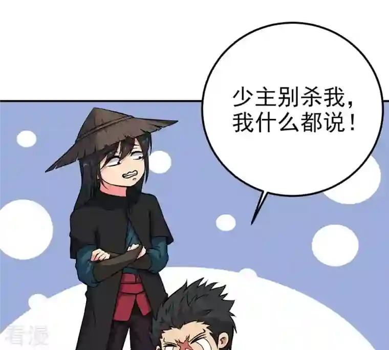 吞噬永恒第8话 纯元灵池