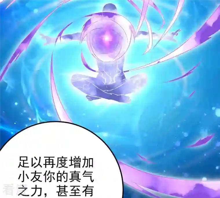 吞噬永恒第8话 纯元灵池