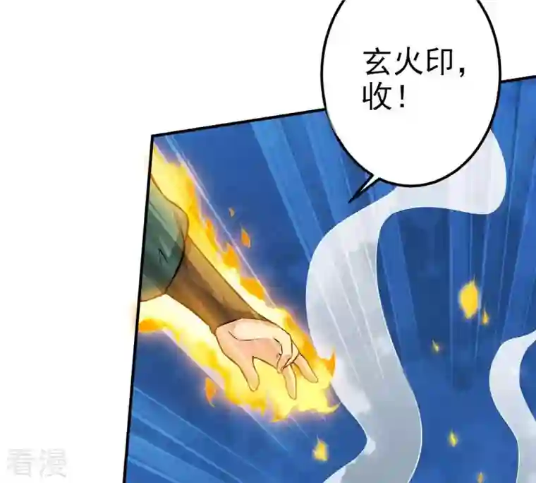 吞噬永恒第8话 纯元灵池