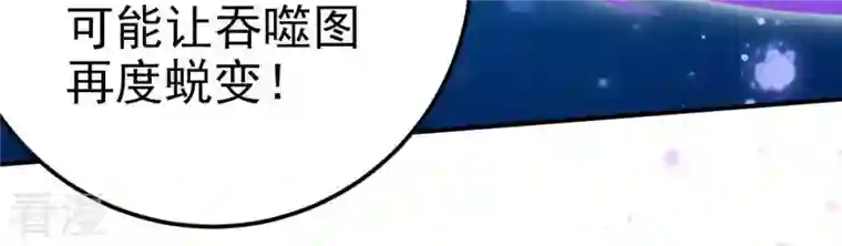 吞噬永恒第8话 纯元灵池