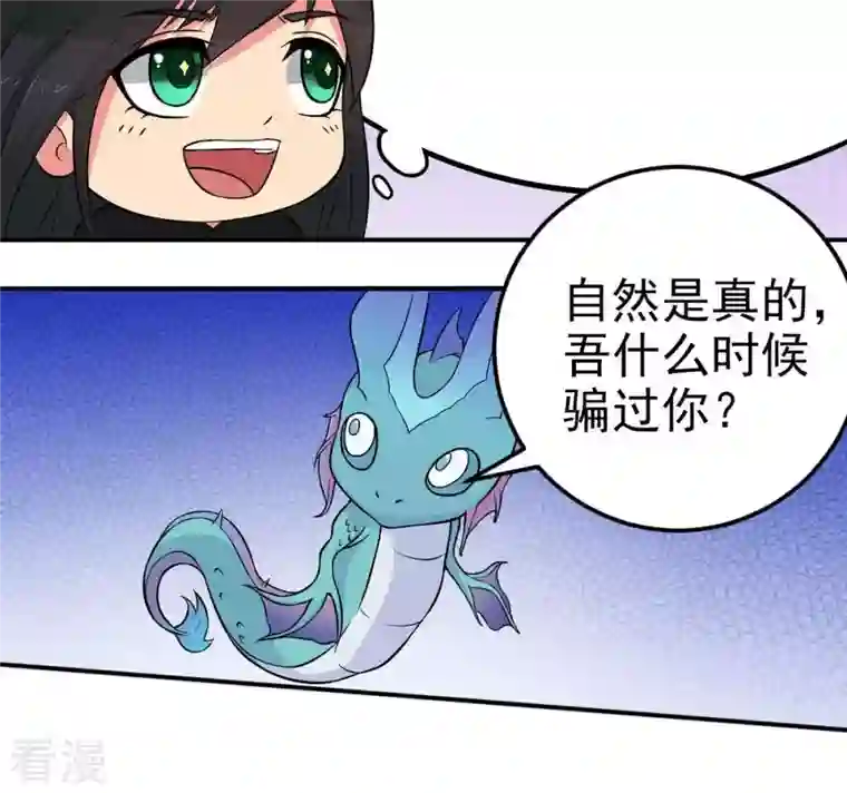 吞噬永恒第8话 纯元灵池