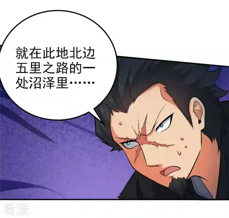 吞噬永恒第8话 纯元灵池