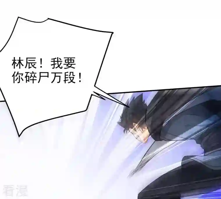 吞噬永恒第8话 纯元灵池