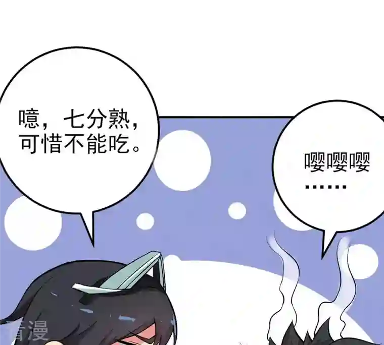 吞噬永恒第8话 纯元灵池