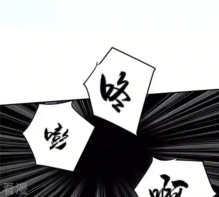 吞噬永恒第9话 三翼狮王