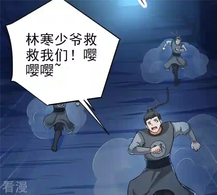 吞噬永恒第9话 三翼狮王