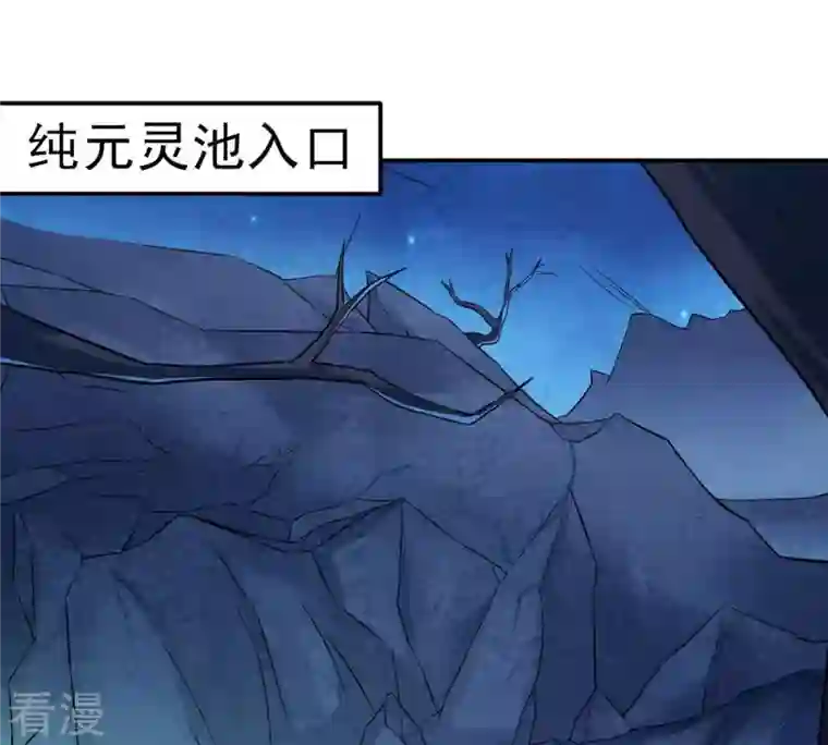 吞噬永恒第9话 三翼狮王