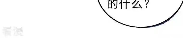 吞噬永恒第9话 三翼狮王