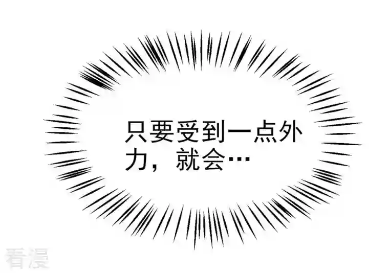 吞噬永恒第9话 三翼狮王