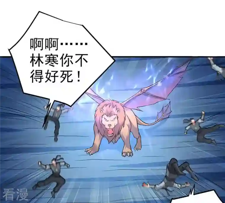 吞噬永恒第9话 三翼狮王