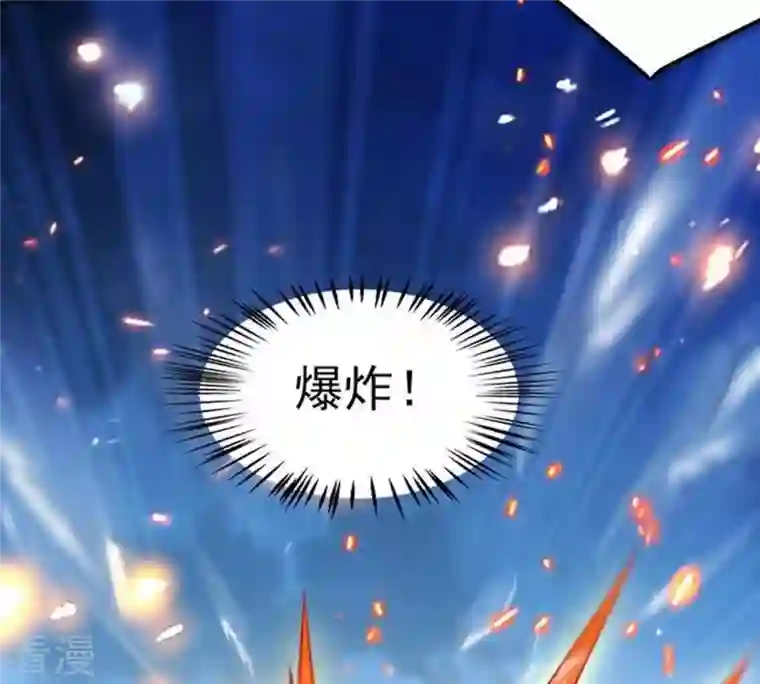 吞噬永恒第9话 三翼狮王