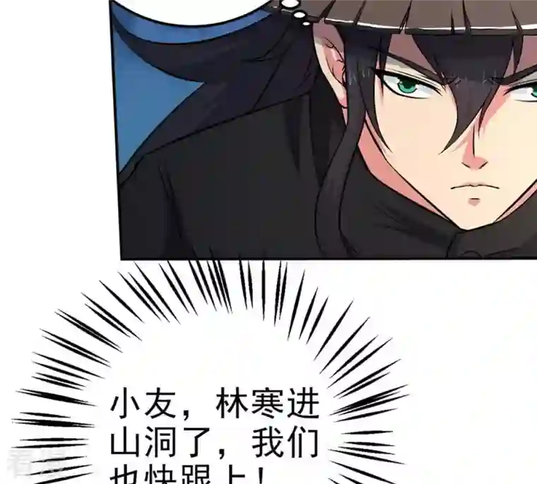 吞噬永恒第9话 三翼狮王