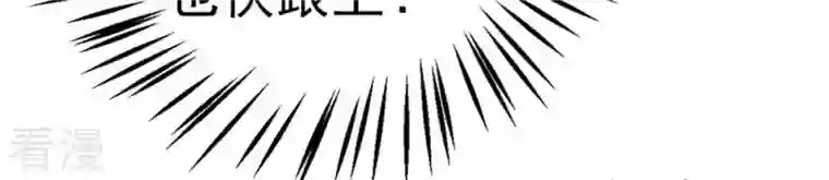 吞噬永恒第9话 三翼狮王